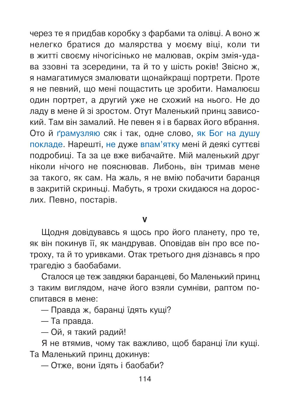 Мініатюра 114