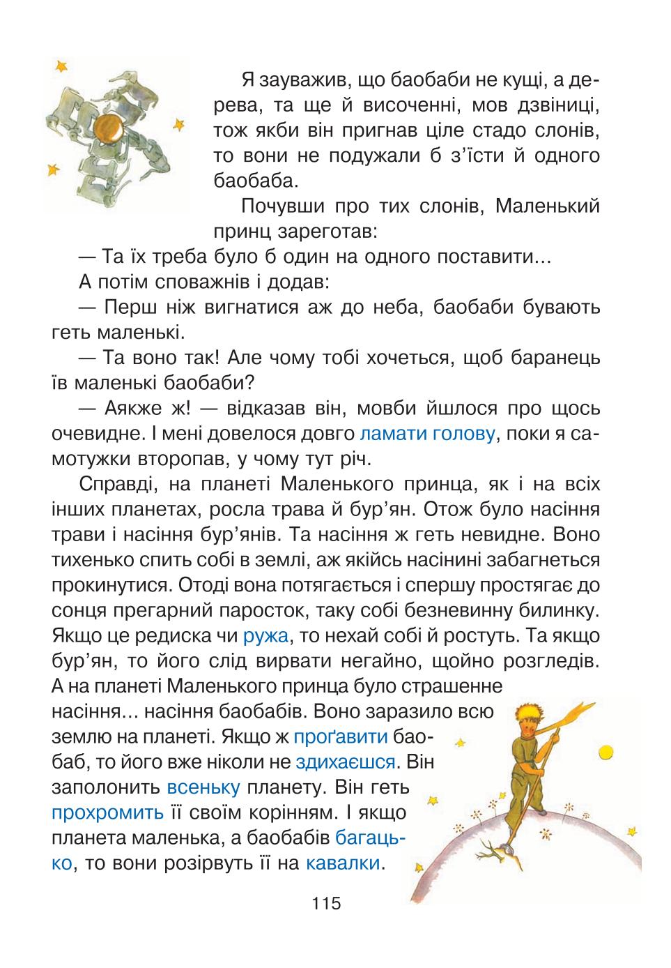Мініатюра 115
