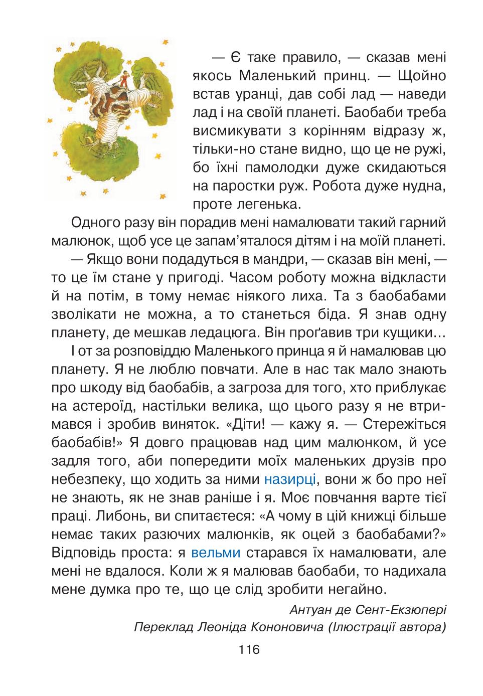 Мініатюра 116
