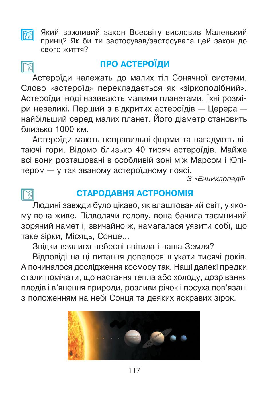 Мініатюра 117