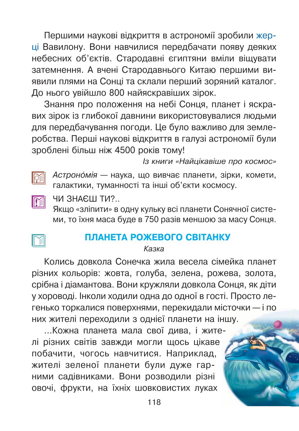 Мініатюра 118