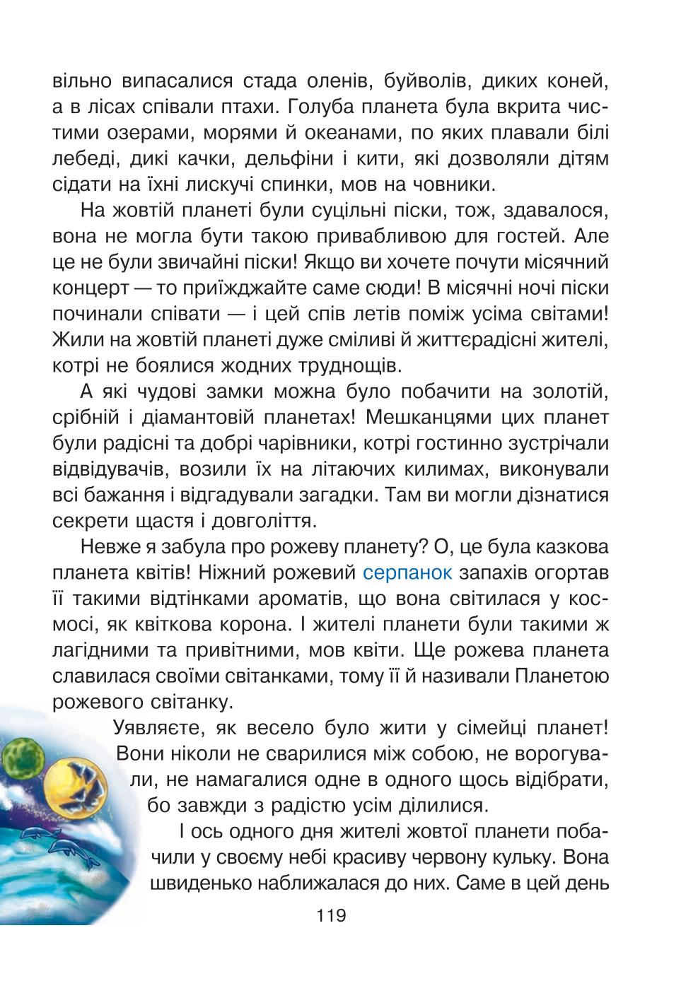Мініатюра 119