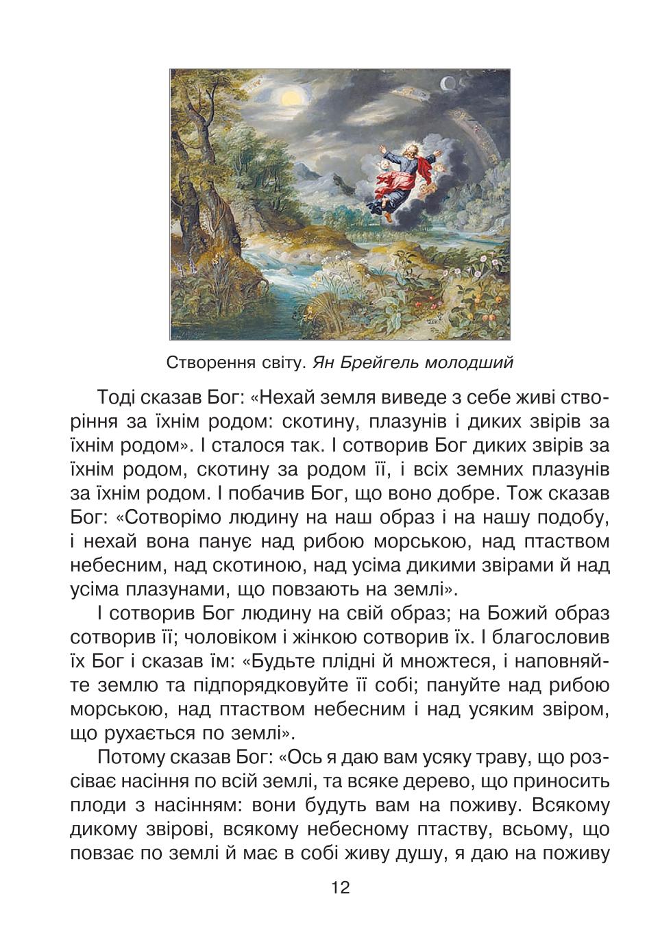 Мініатюра 12