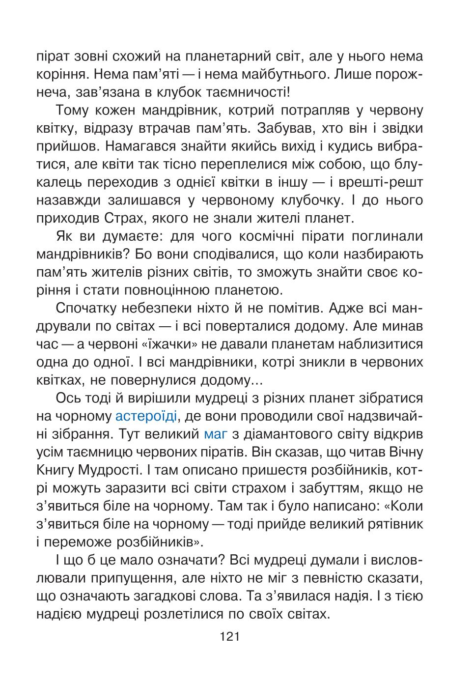 Мініатюра 121