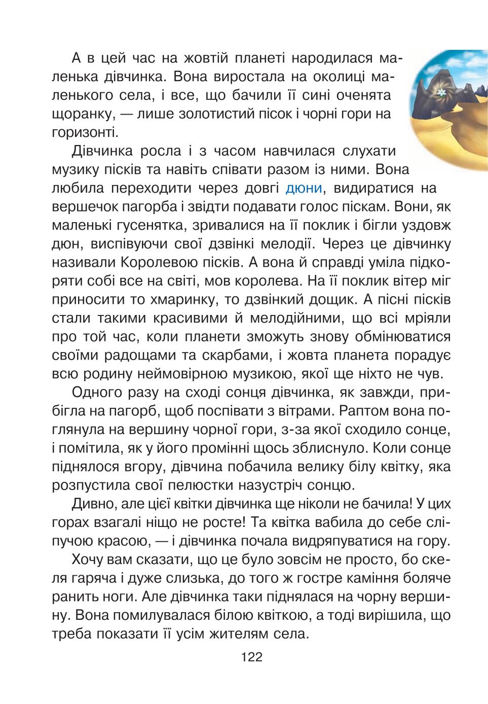 Мініатюра 122
