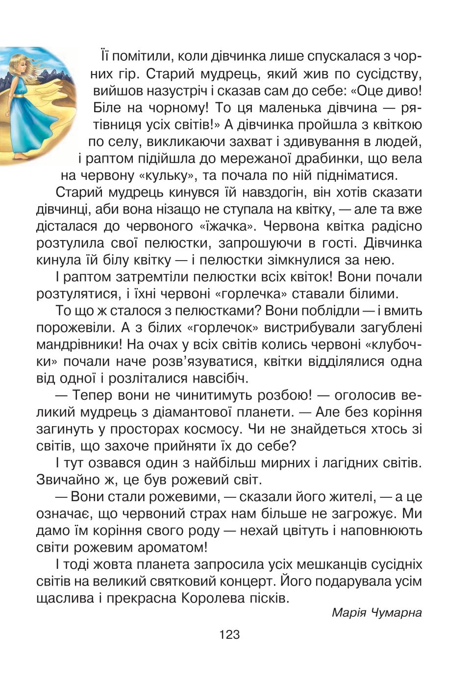 Мініатюра 123