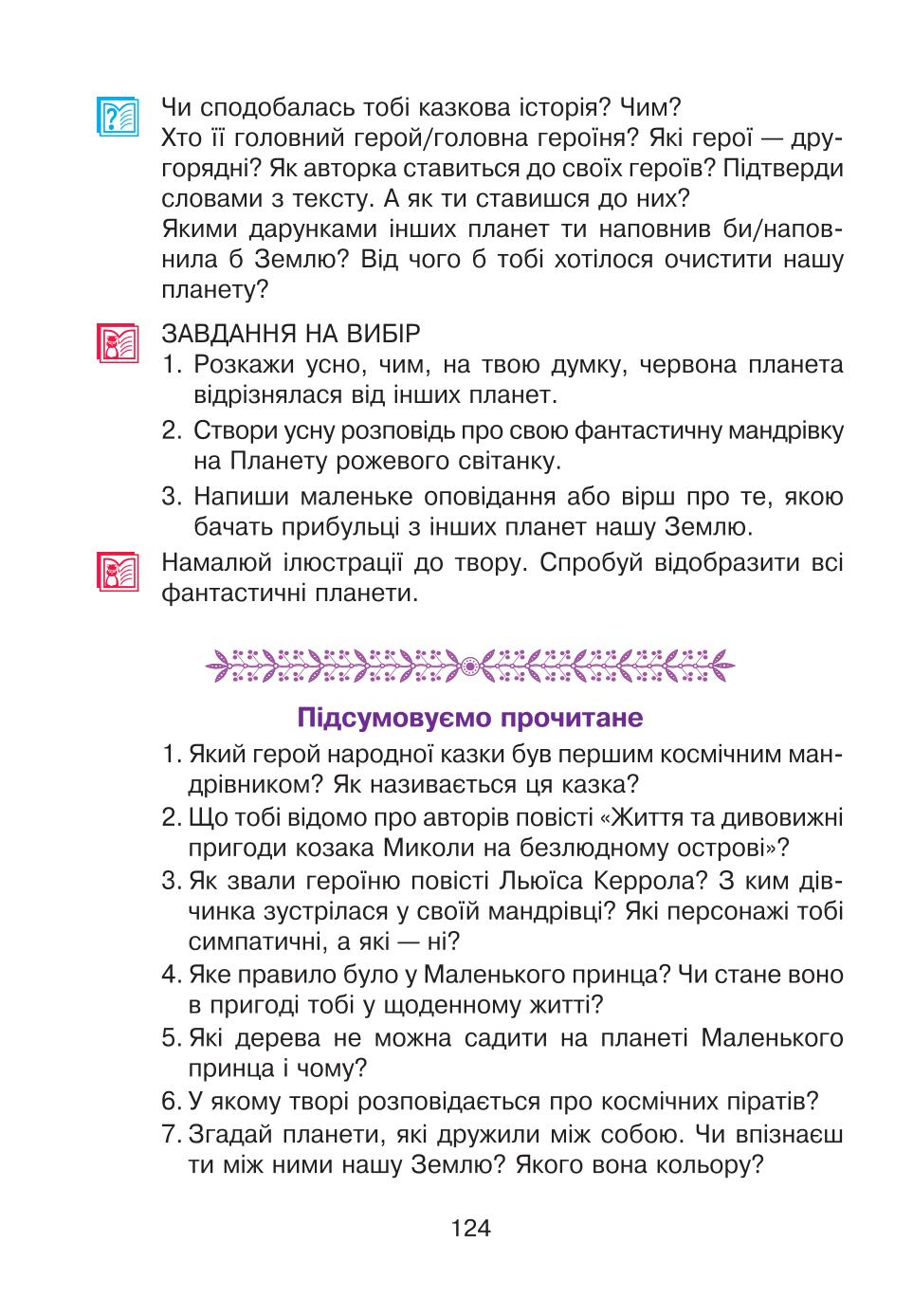 Мініатюра 124