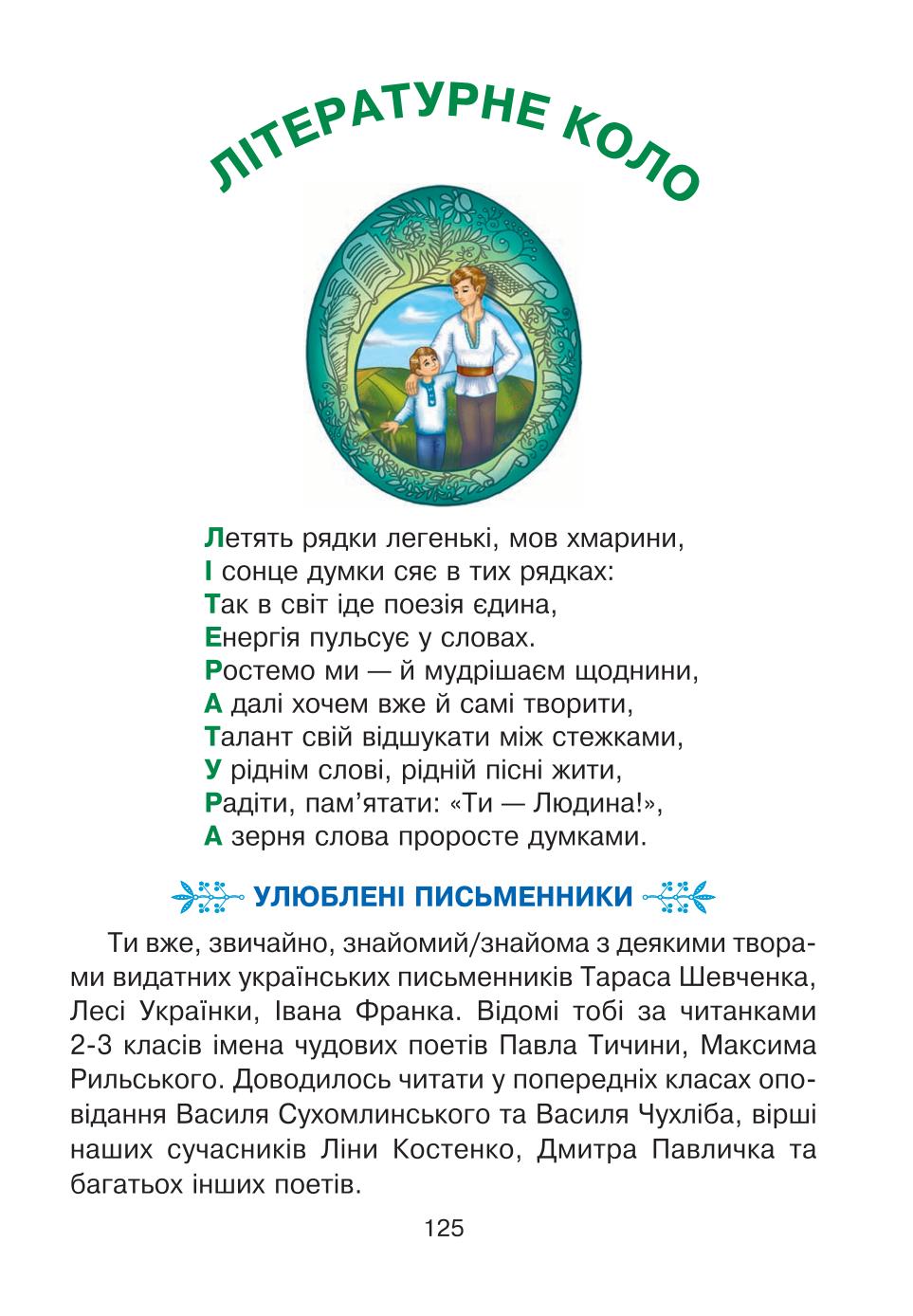 Мініатюра 125