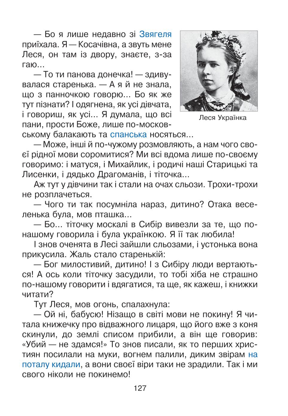 Мініатюра 127
