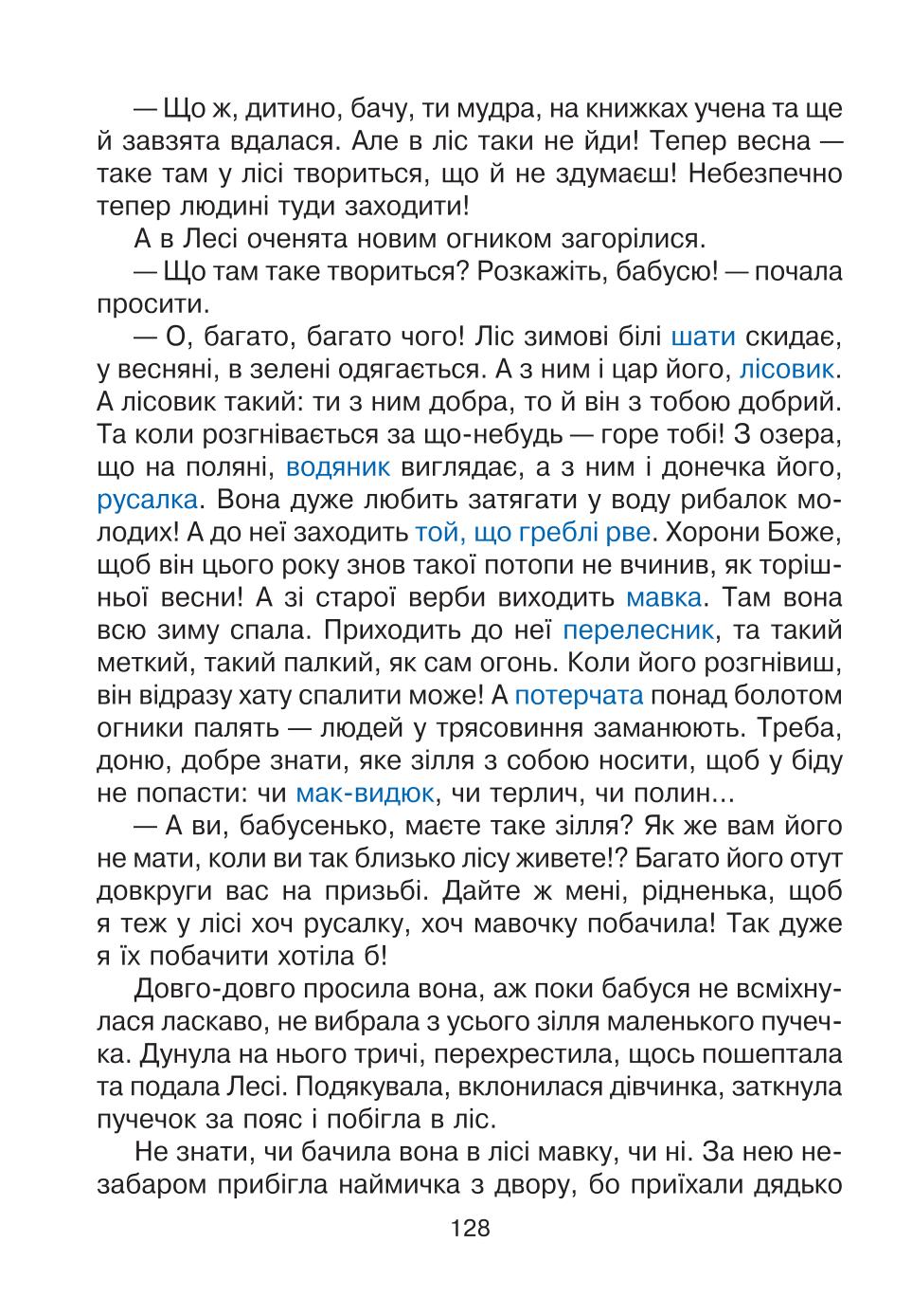Мініатюра 128