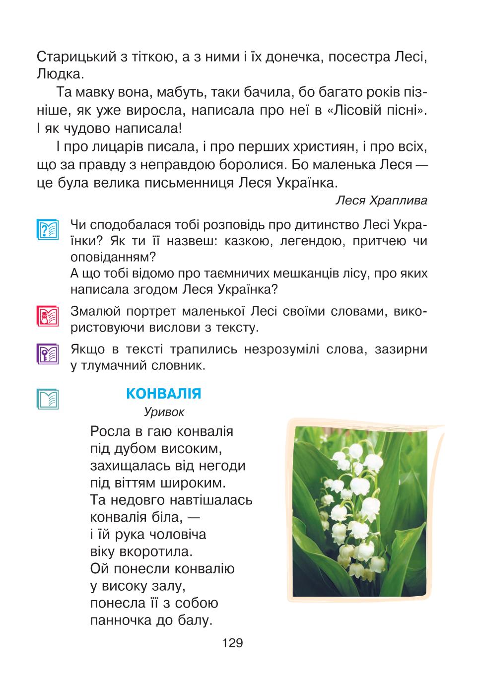 Мініатюра 129