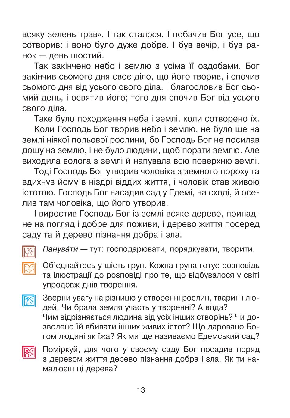 Мініатюра 13