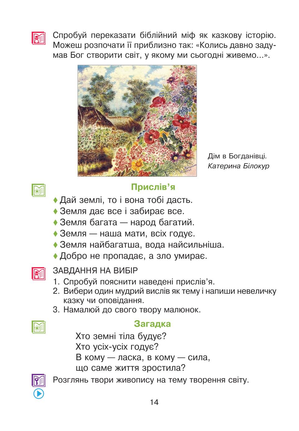 Мініатюра 14