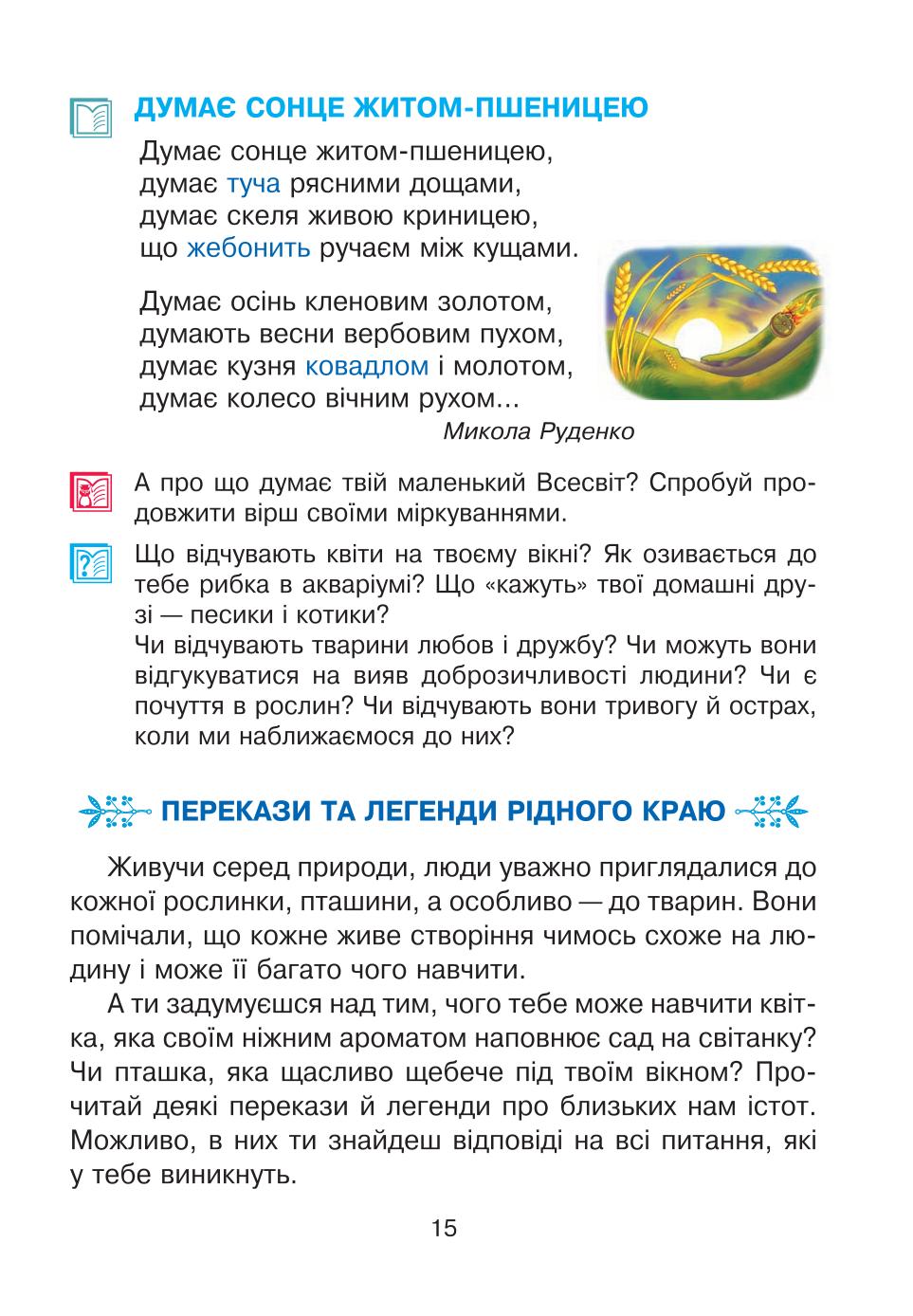Мініатюра 15