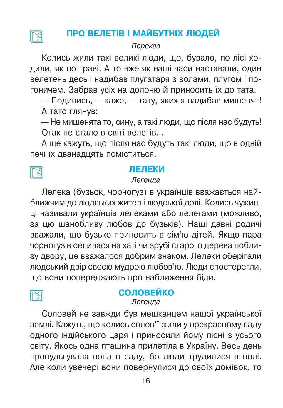 Мініатюра 16