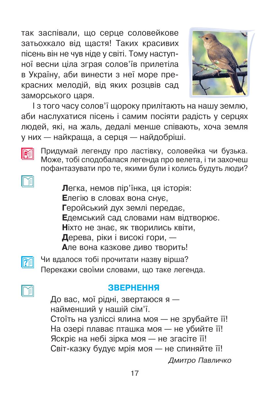 Мініатюра 17