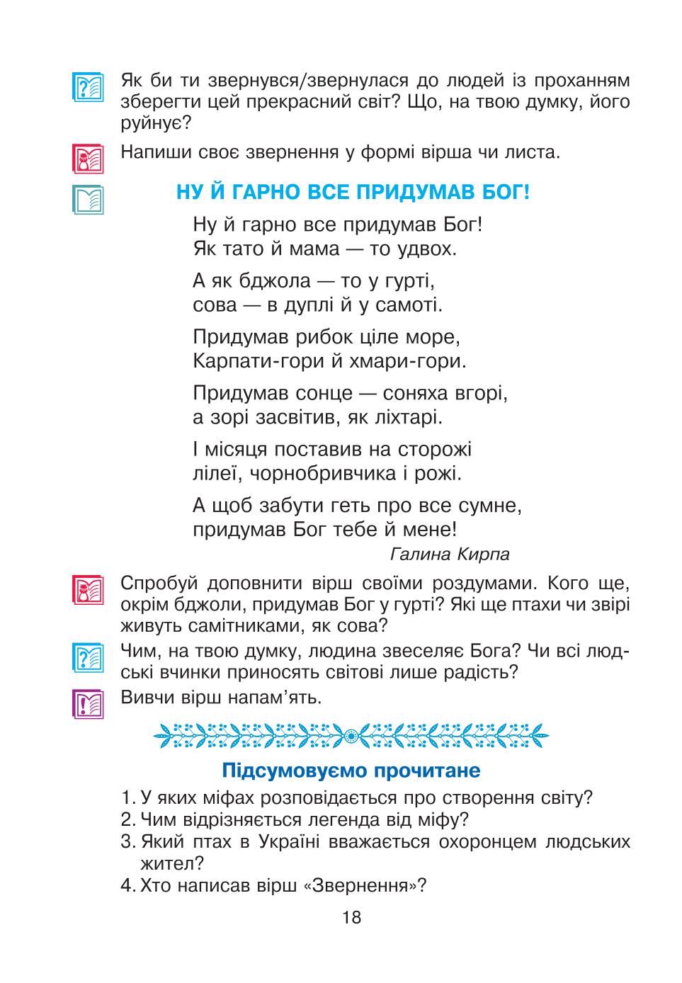 Мініатюра 18