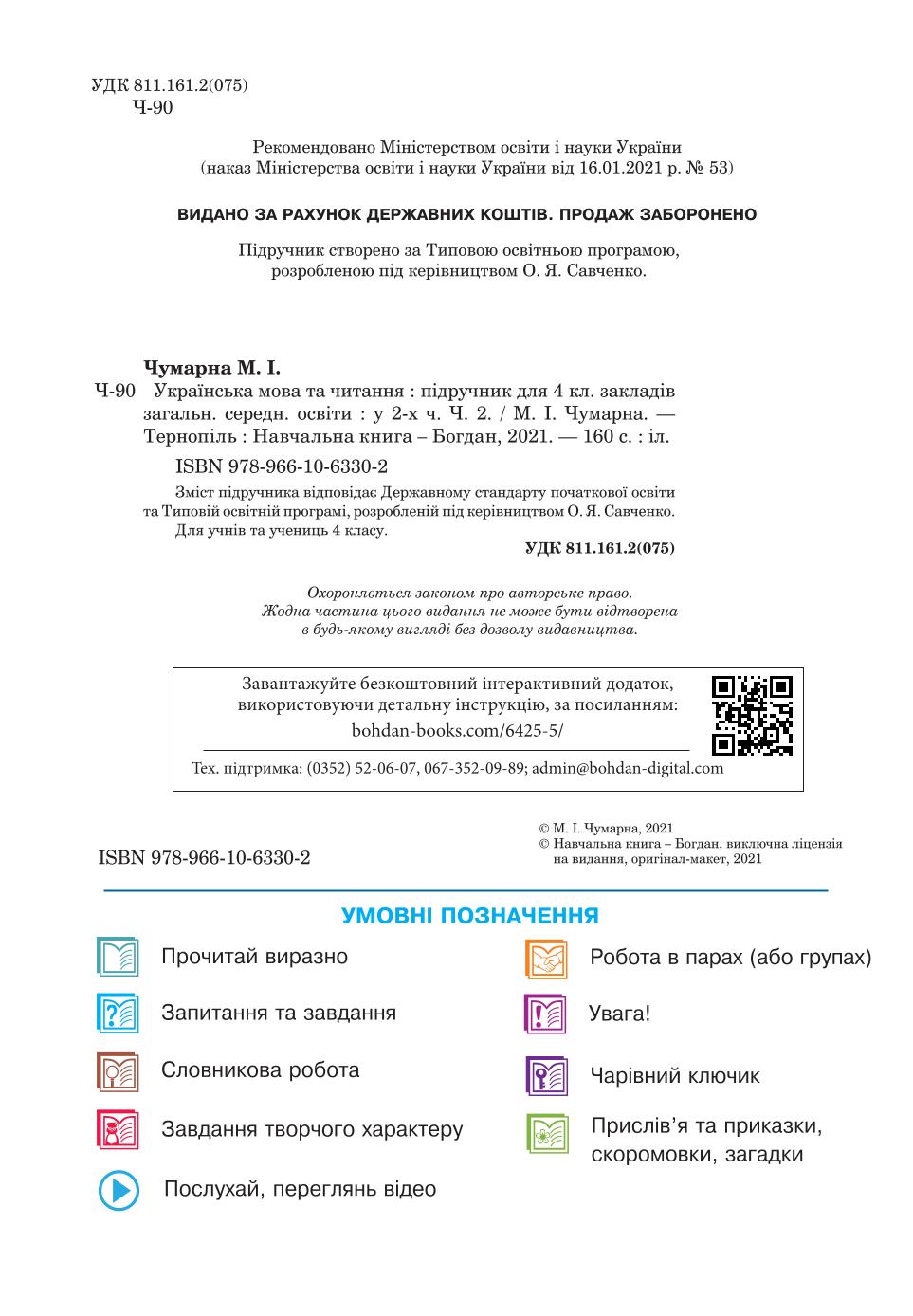 Мініатюра 2