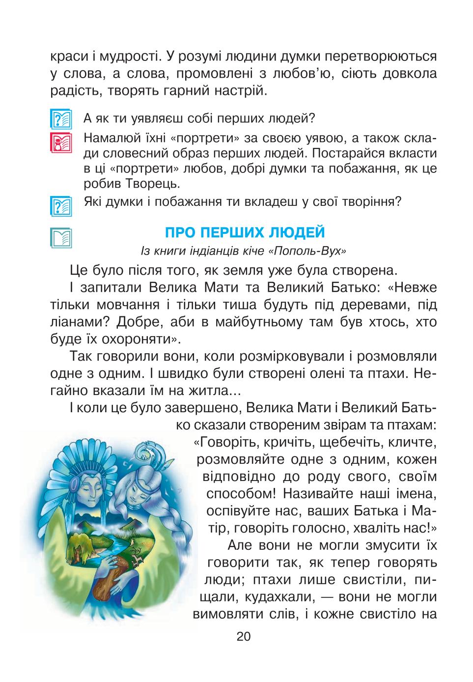 Мініатюра 20