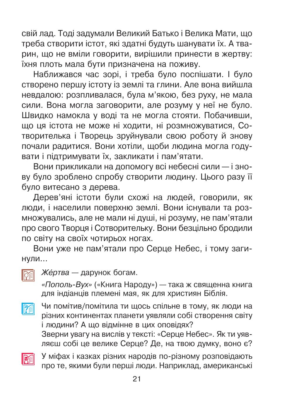 Мініатюра 21