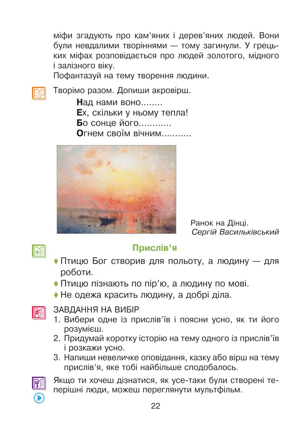 Мініатюра 22