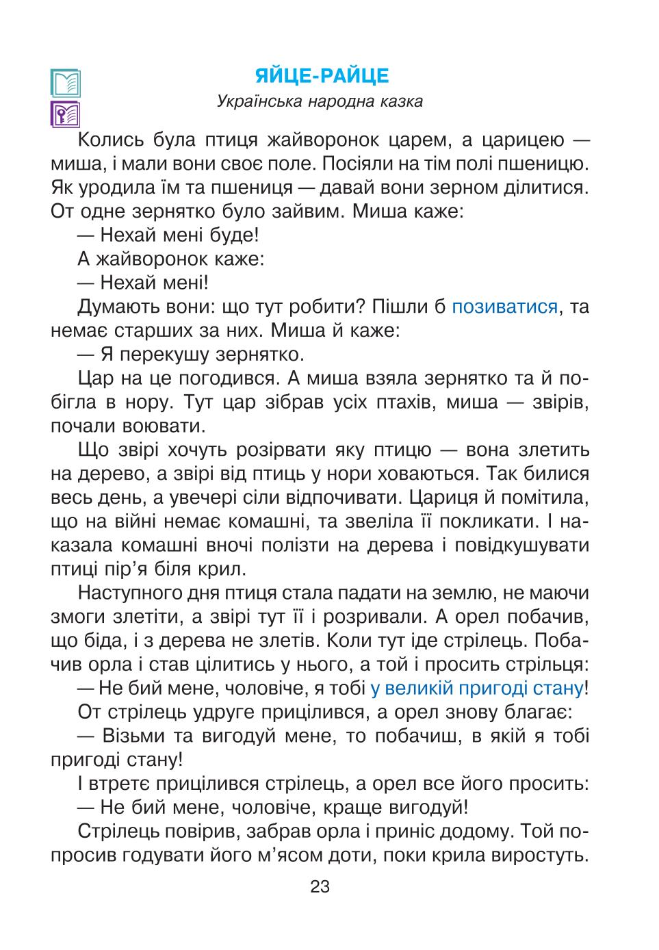 Мініатюра 23
