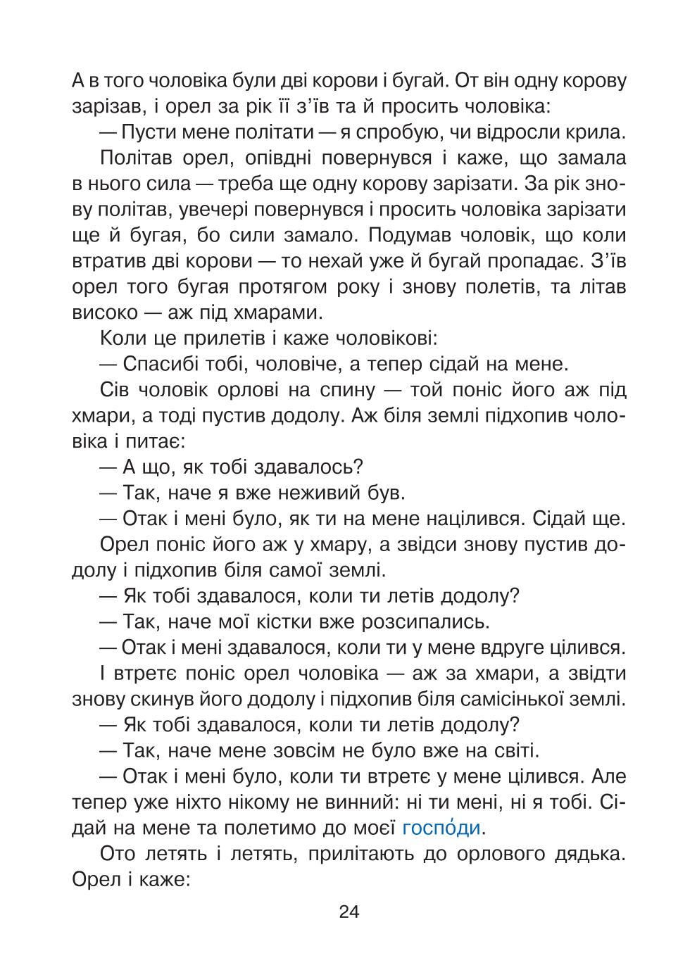 Мініатюра 24