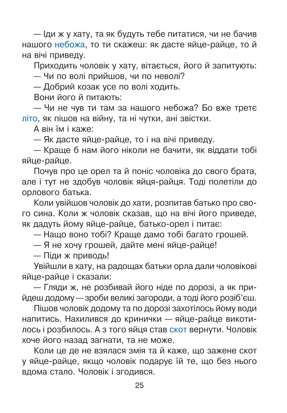 Мініатюра 25