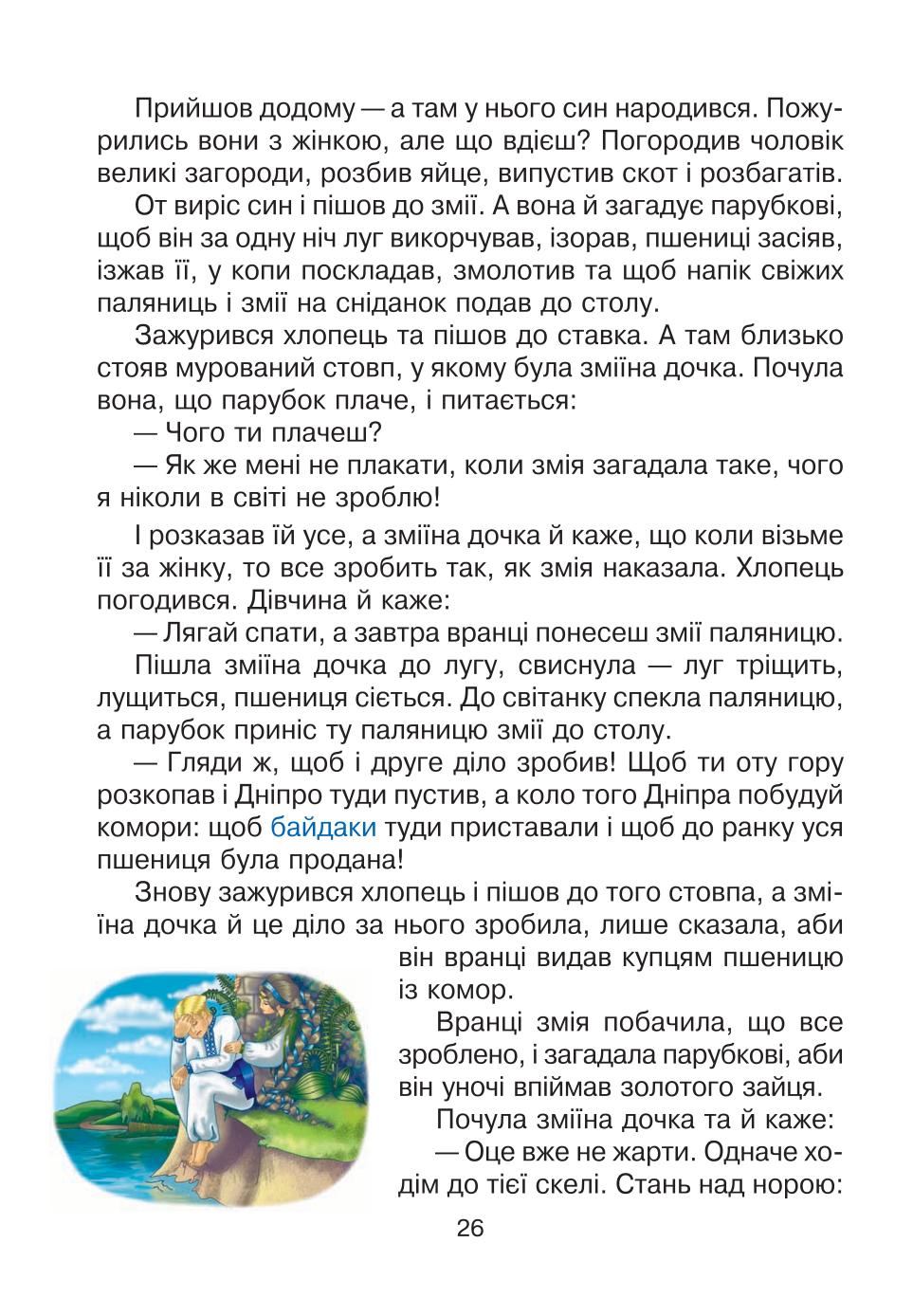 Мініатюра 26