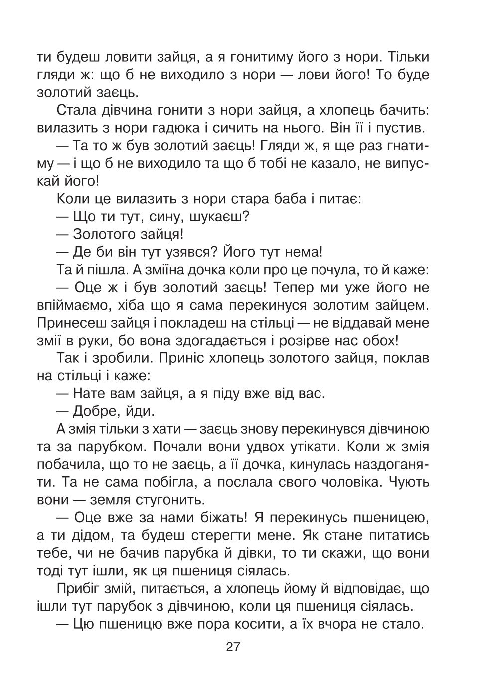 Мініатюра 27