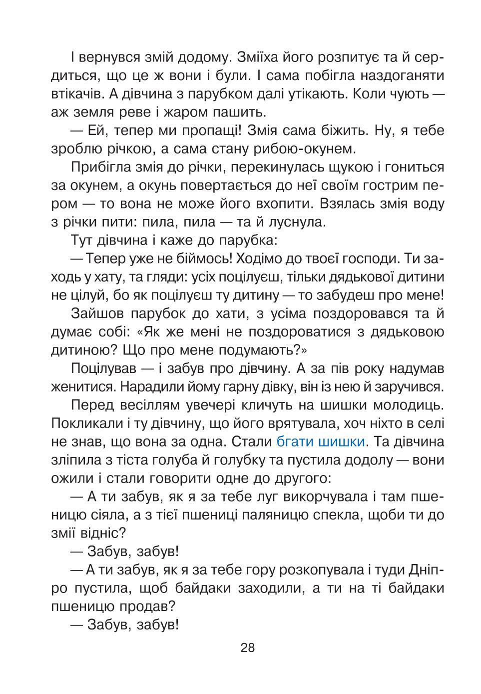 Мініатюра 28