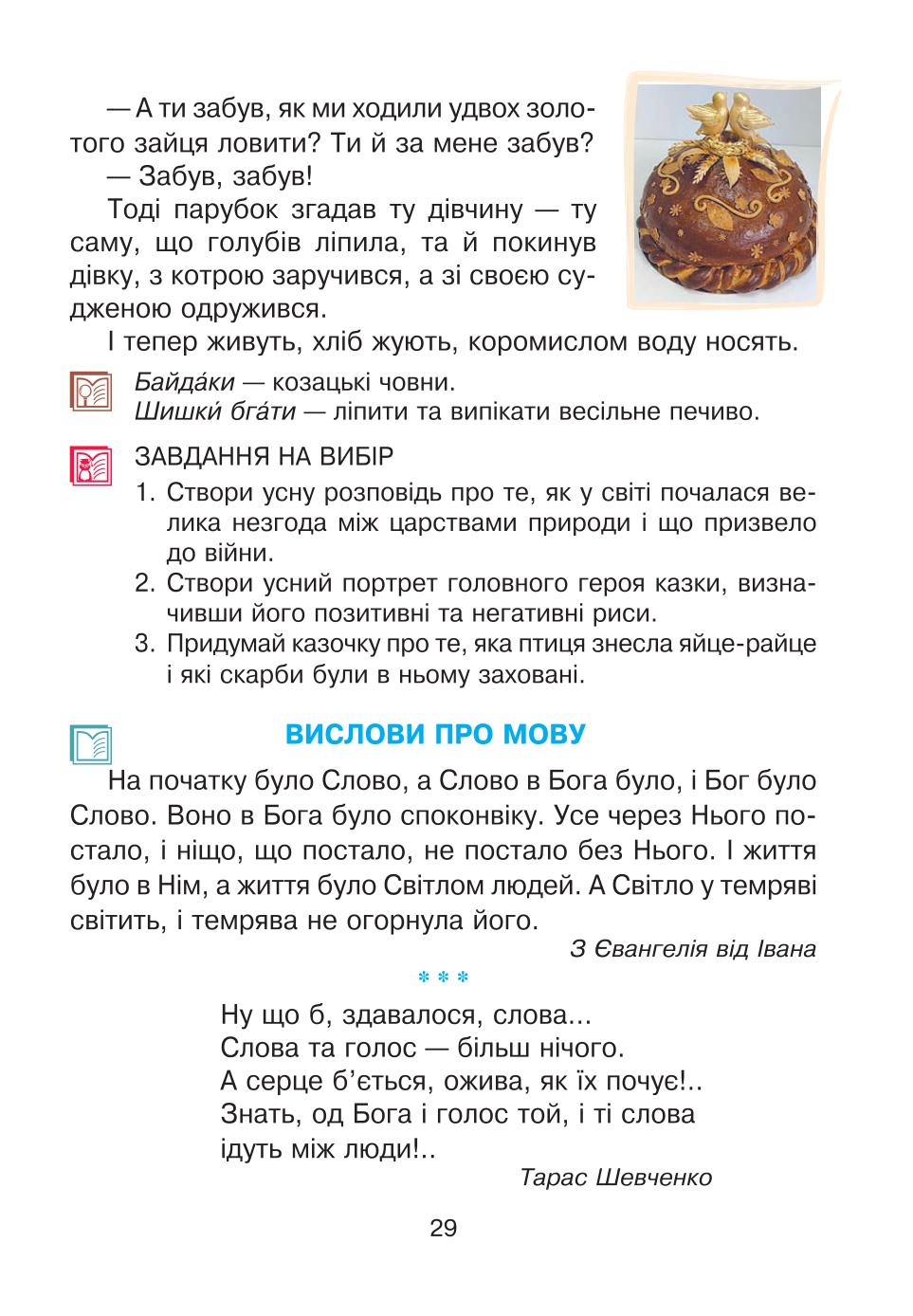 Мініатюра 29