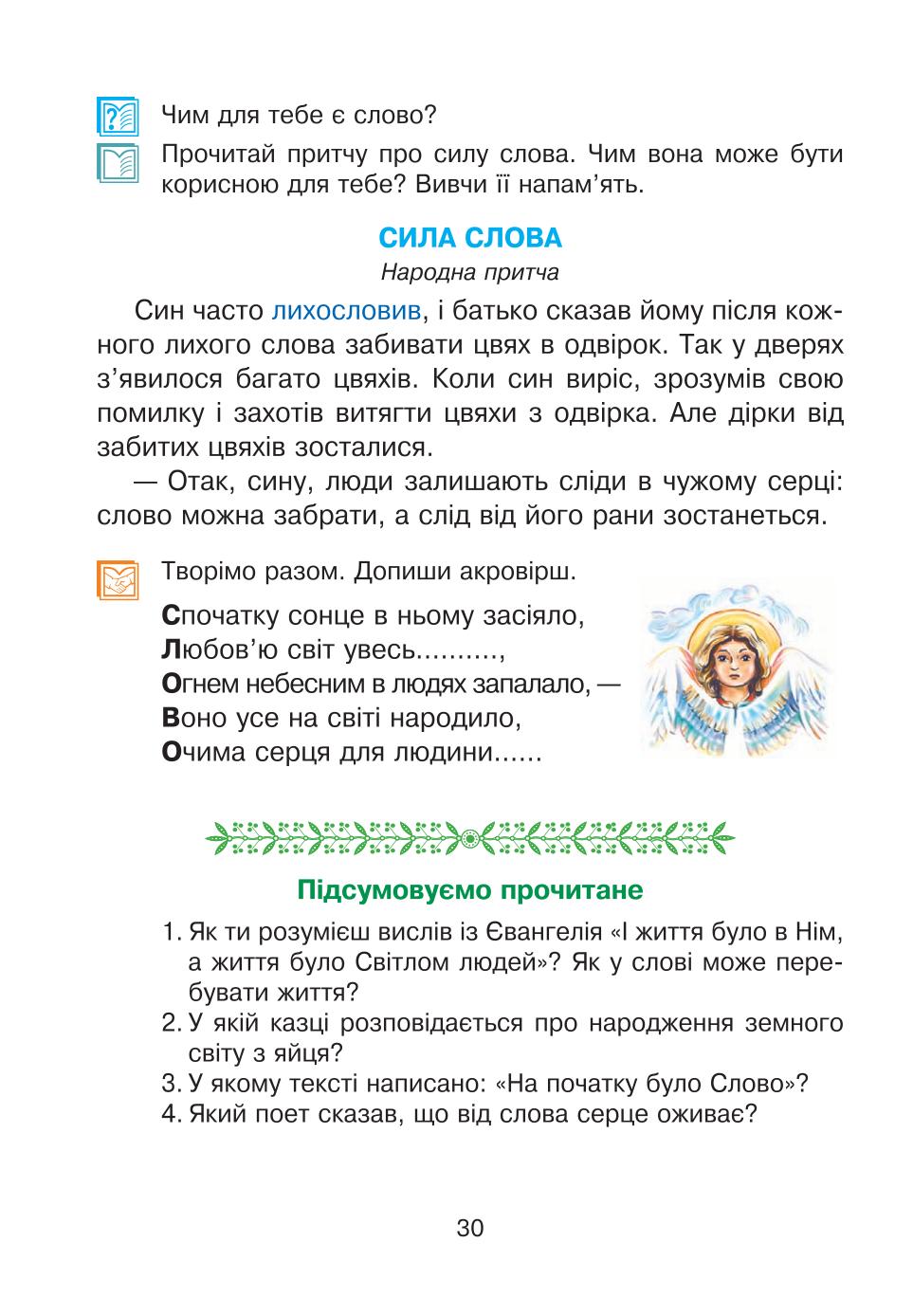 Мініатюра 30