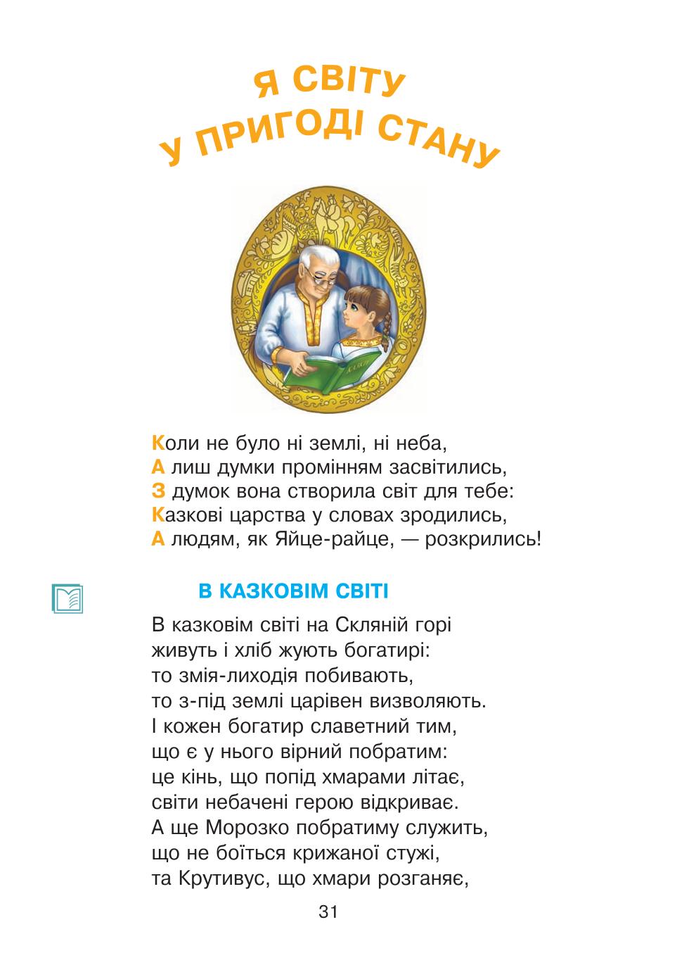 Мініатюра 31