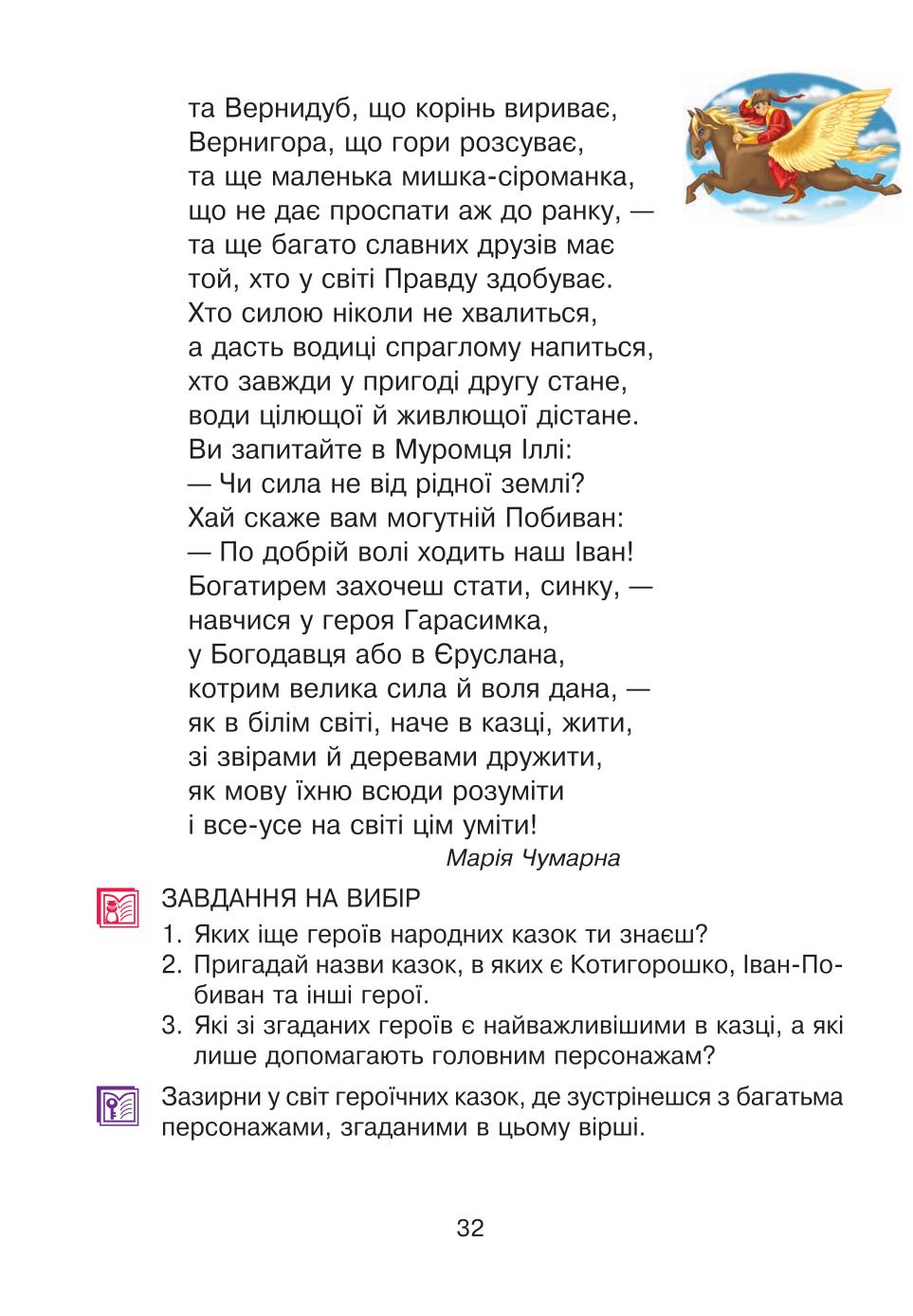 Мініатюра 32