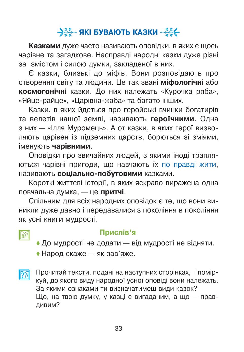 Мініатюра 33