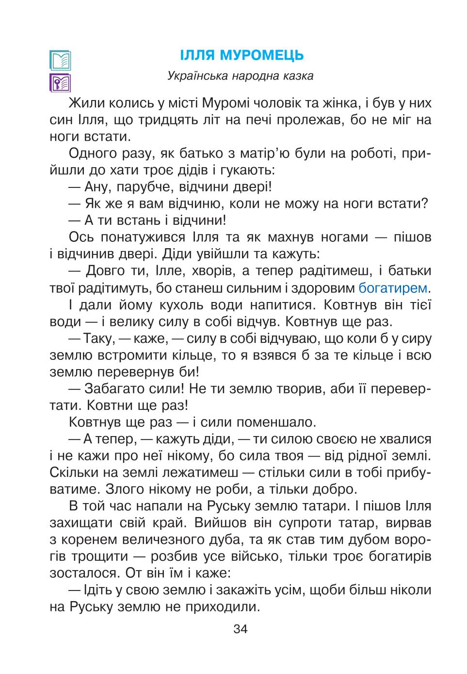 Мініатюра 34