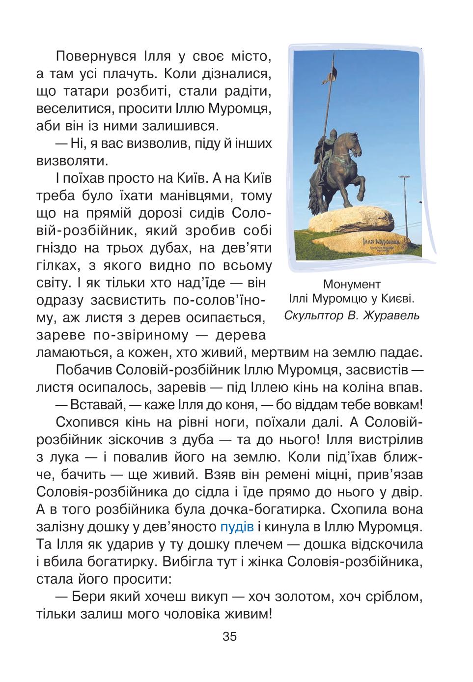 Мініатюра 35