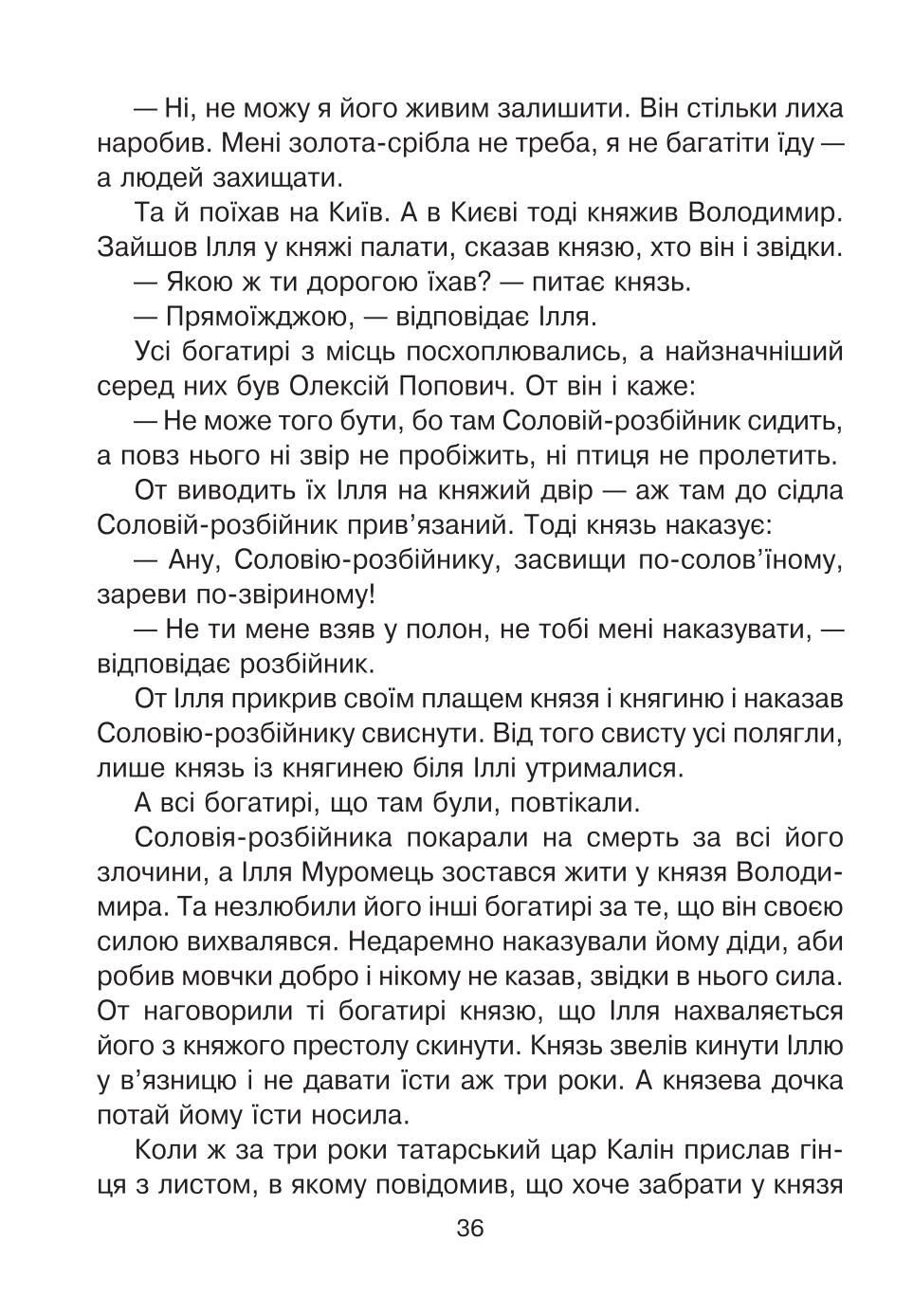 Мініатюра 36