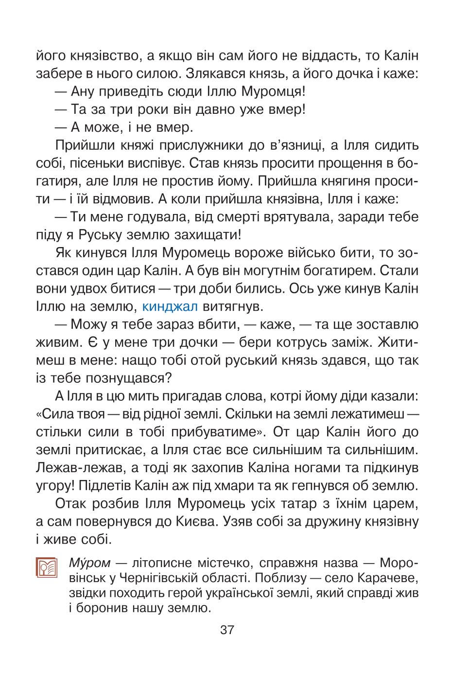 Мініатюра 37