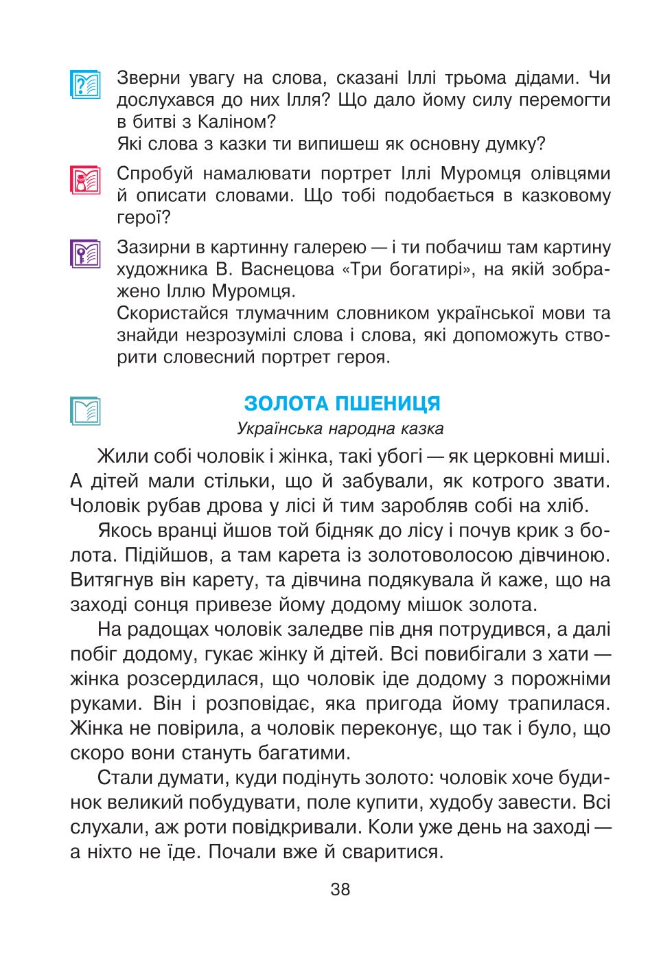 Мініатюра 38