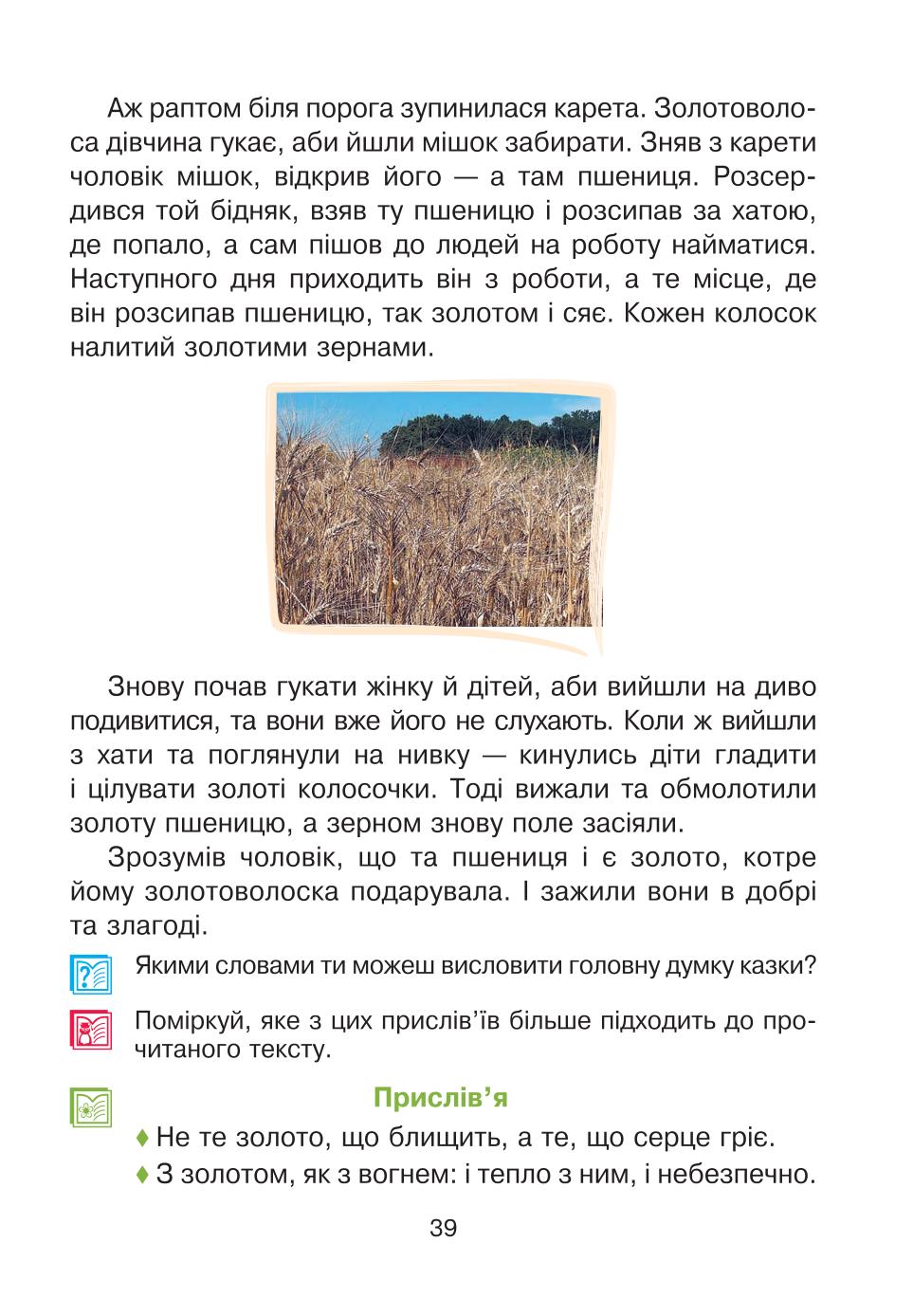 Мініатюра 39