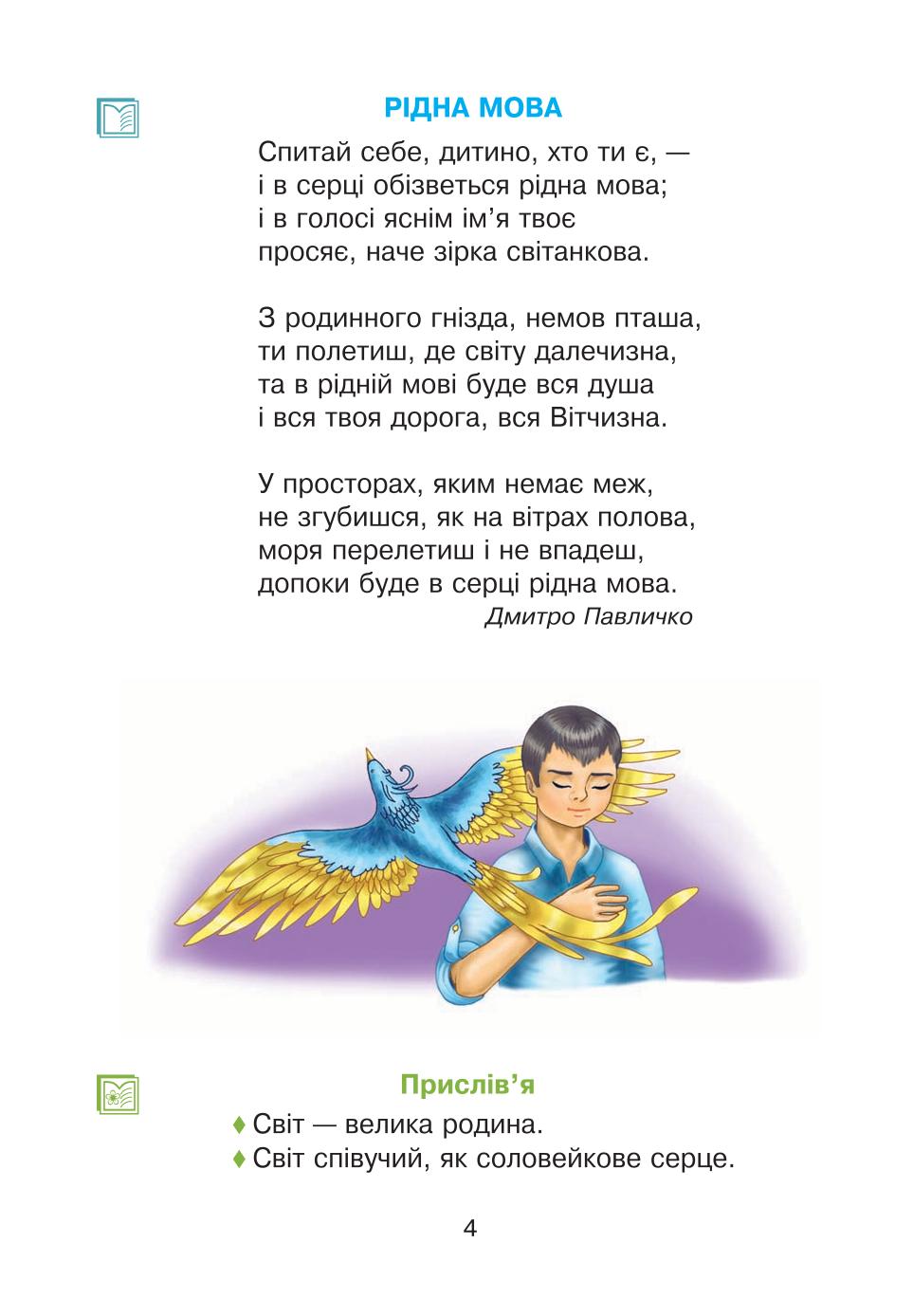Мініатюра 4
