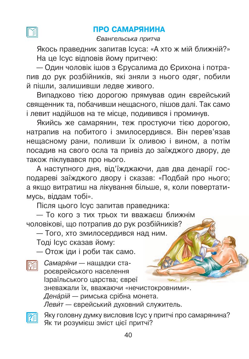 Мініатюра 40