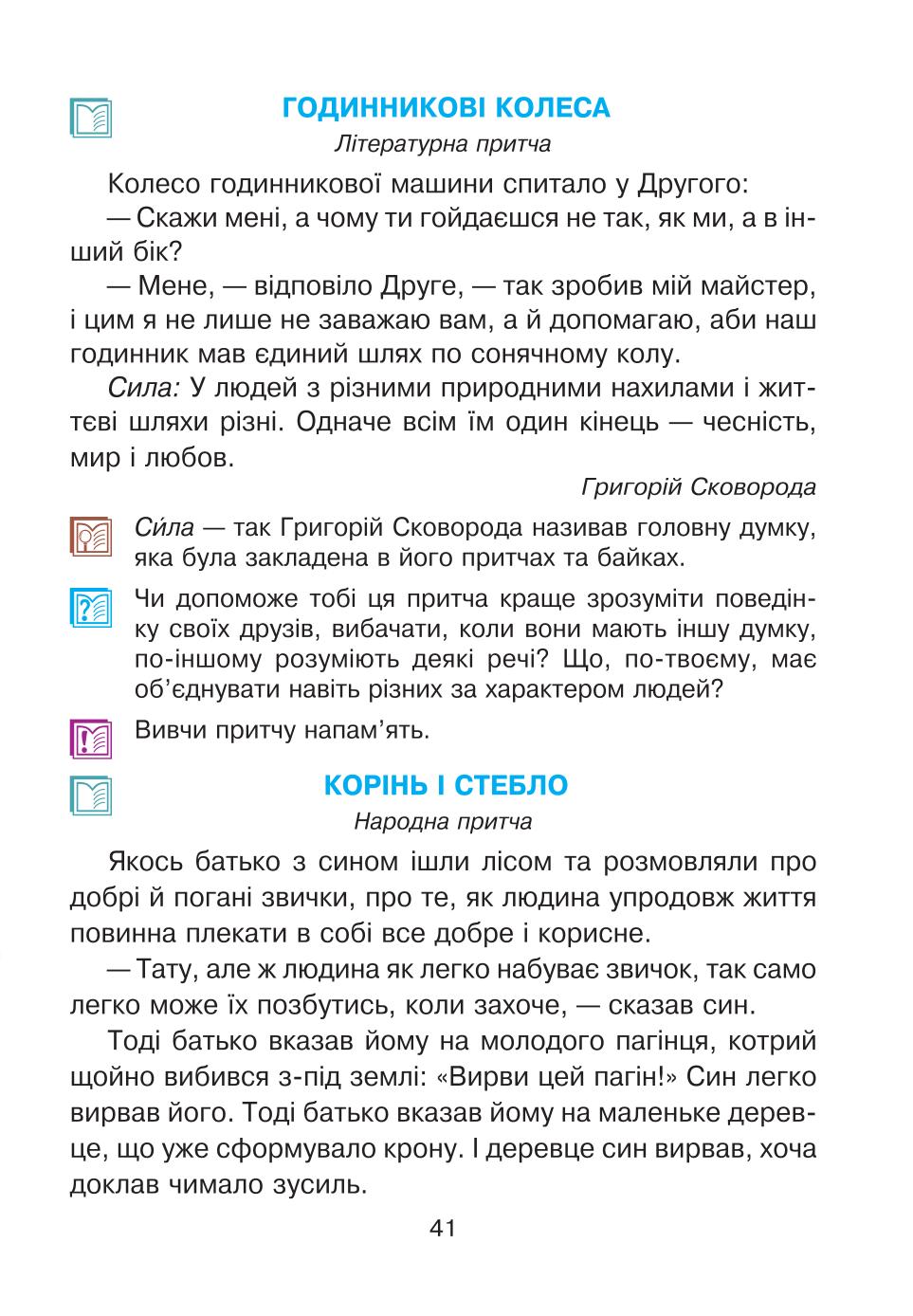 Мініатюра 41