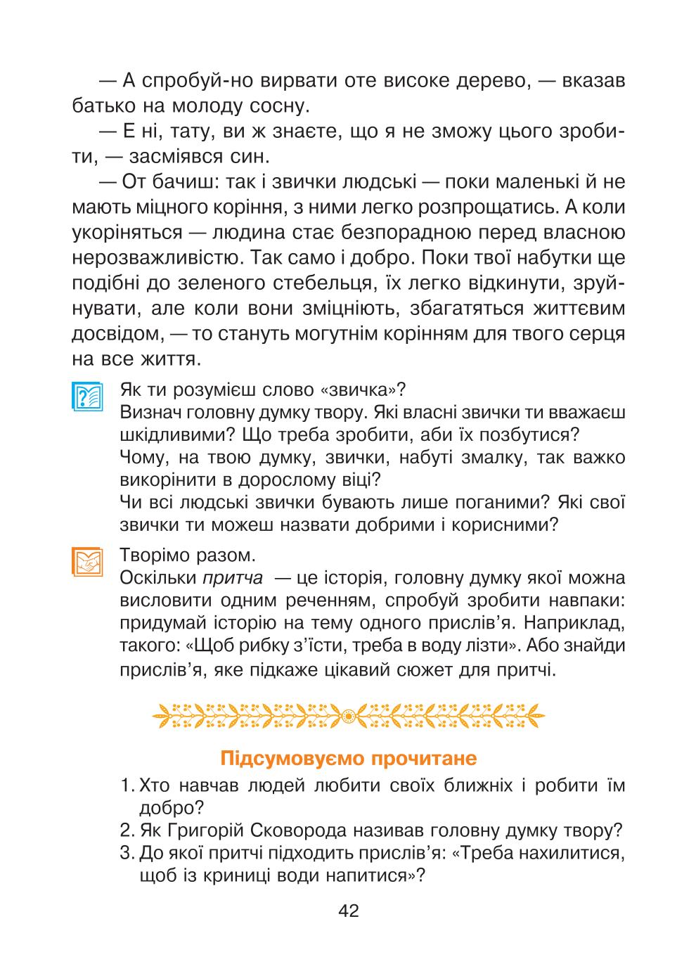 Мініатюра 42