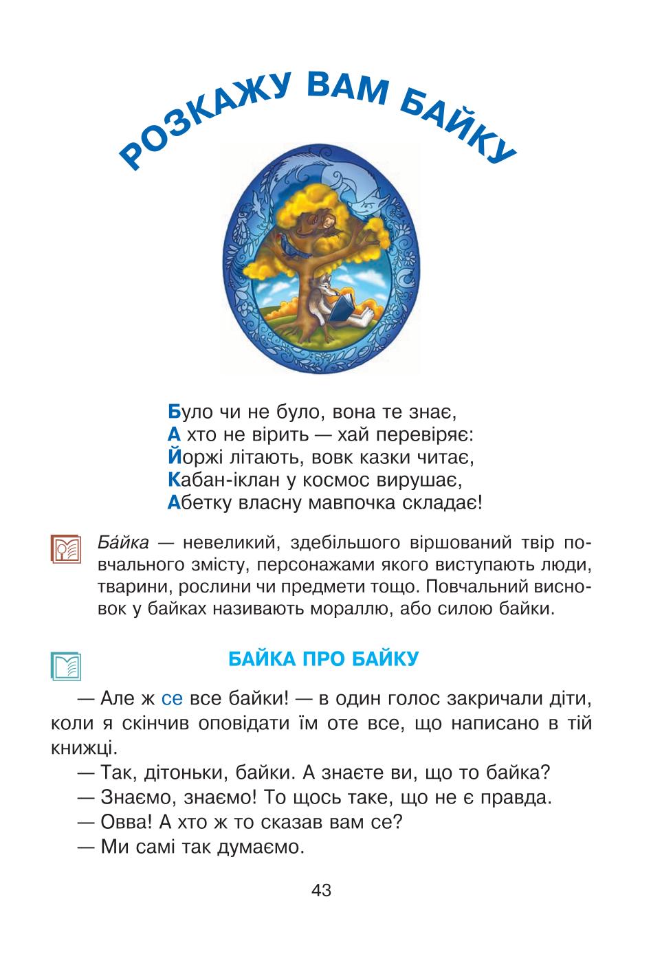 Мініатюра 43