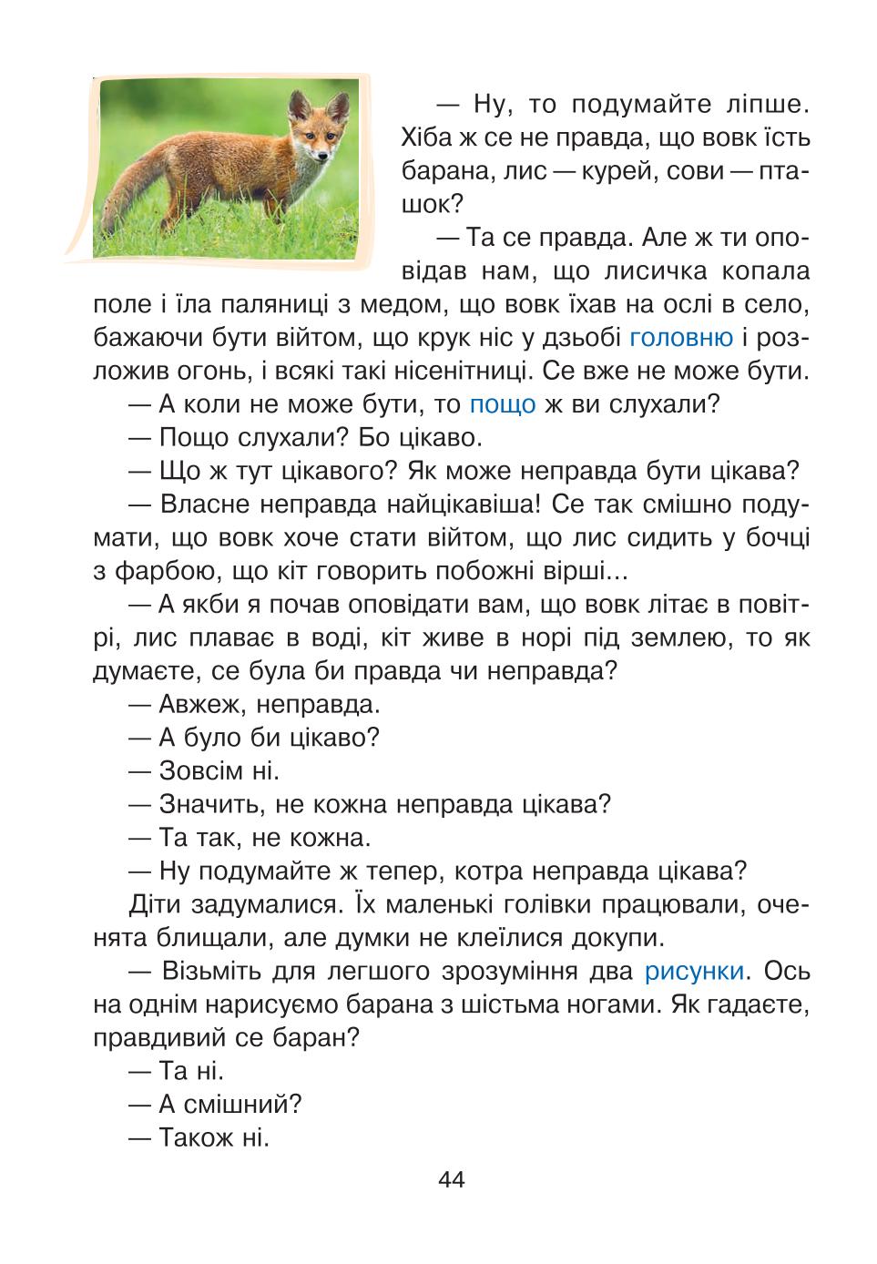 Мініатюра 44