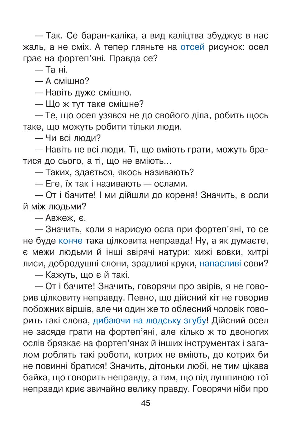Мініатюра 45