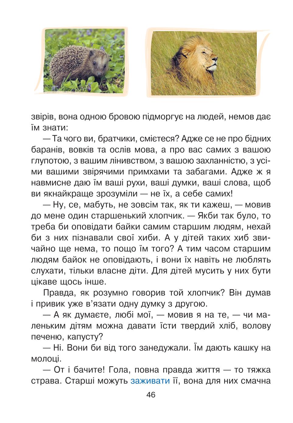 Мініатюра 46